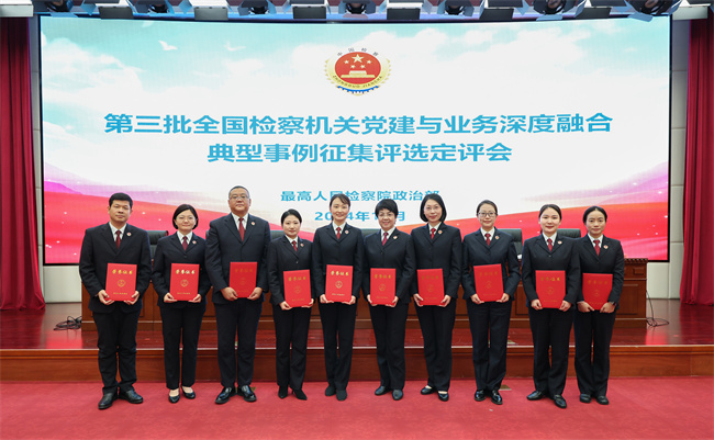 深入学习贯彻习法治思想 高质效履行法律监督职责党建高质量与业