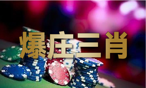 |利来体育娱乐494949最快今晚开奖结果