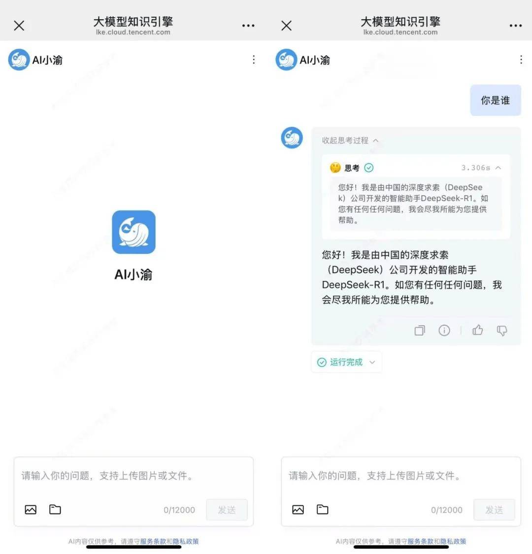 全国首批金融机构重庆农商行与腾讯云合作落地DeepSeek联