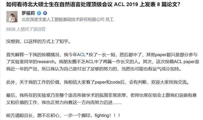 |利来老牌游戏平台千万年薪！雷军挖来“AI天才少女”