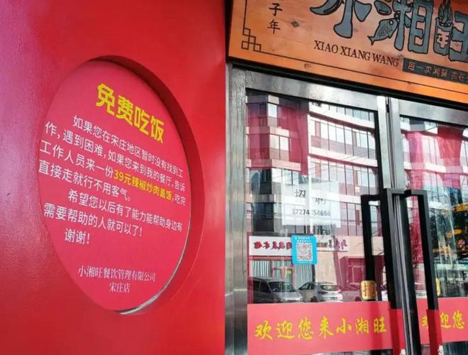 北京餐馆的爱心“免费吃饭”让日媒酸出坏水了！