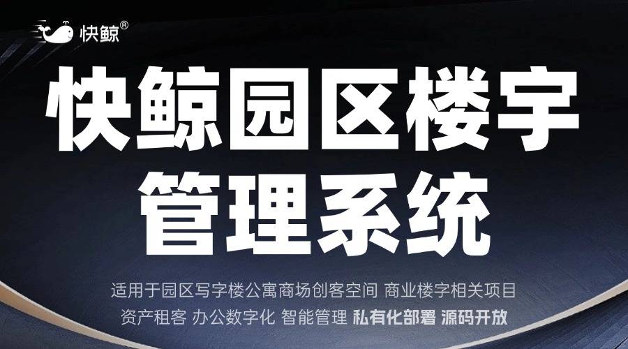 资产管理系统全流程优化方案