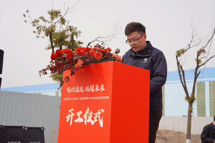 锦织绿能珑耀未来——张家港扬子江冷轧板厂高品质硅钢12MW自