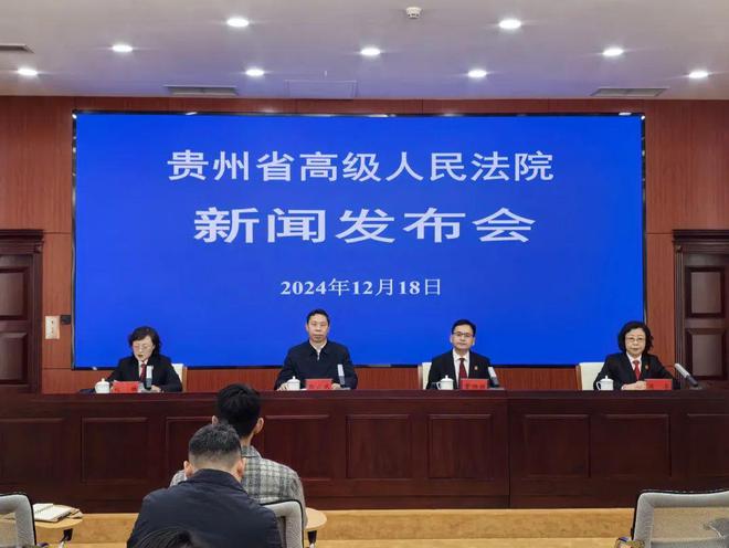 |利来国老牌来就送38贵州高院召开关于编撰出版《贵州破产法治
